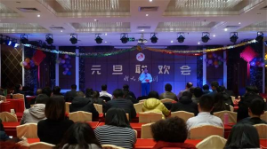 2019年，新天地集團元旦聯(lián)歡會