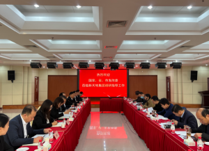 國家、省、市發(fā)改委走進新天地，助力民營房企發(fā)展